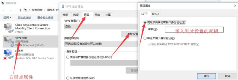 电脑端亚马逊云免费VPN连接教程#1 (4)
