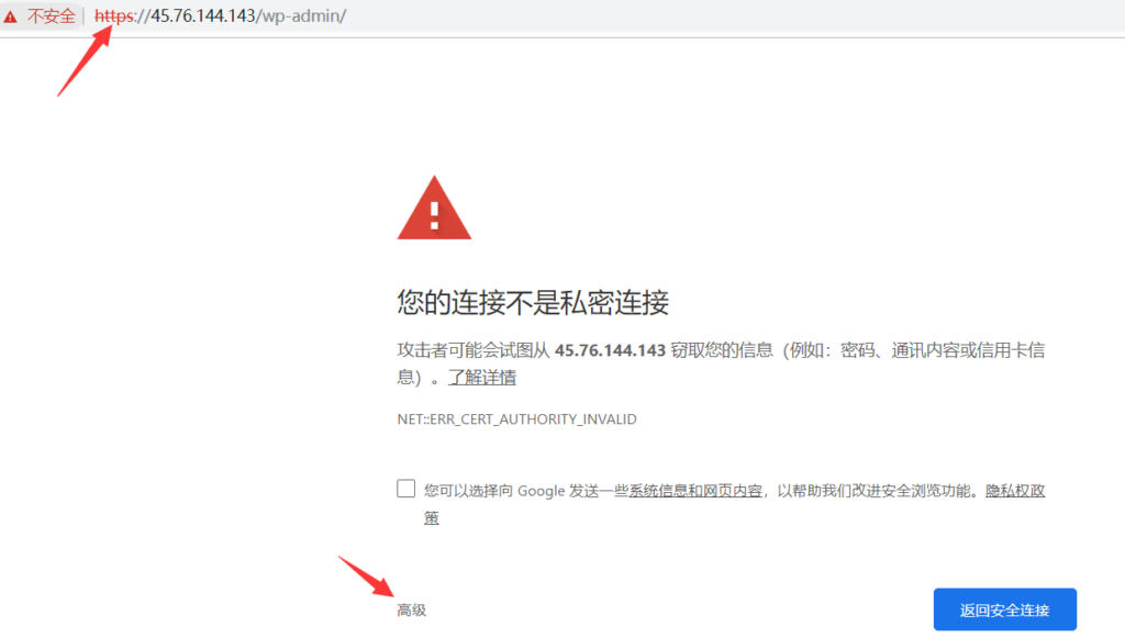 如何使用Vultr一键安装wordpress博客 (7)