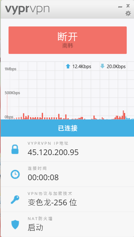 付费VPN推荐-VyprVPN 2-10