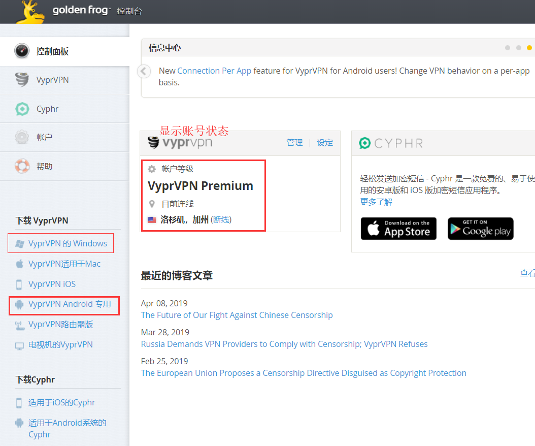 付费VPN推荐-VyprVPN 2-2