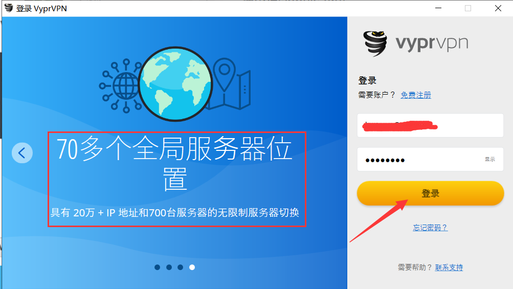 付费VPN推荐-VyprVPN 2-4