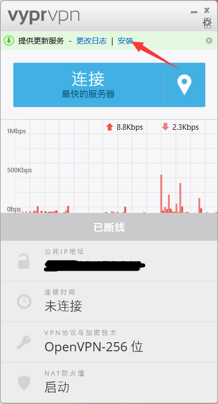 付费VPN推荐-VyprVPN 2-5