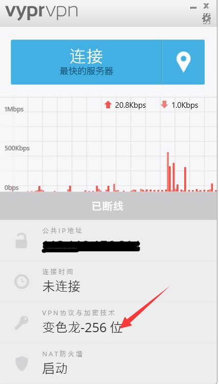 付费VPN推荐-VyprVPN 2-8