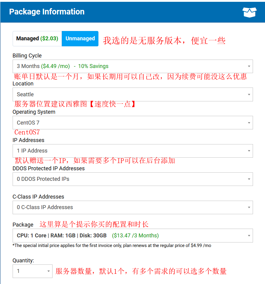 低价VPN搭建教程-Hostwinds (5)