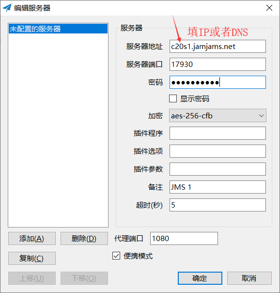 付费shadowsocks推荐2019 (10)