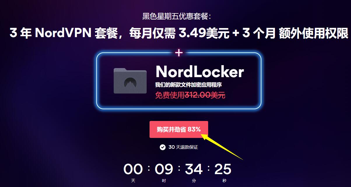 付费vpn推荐 - NordVPN (1)