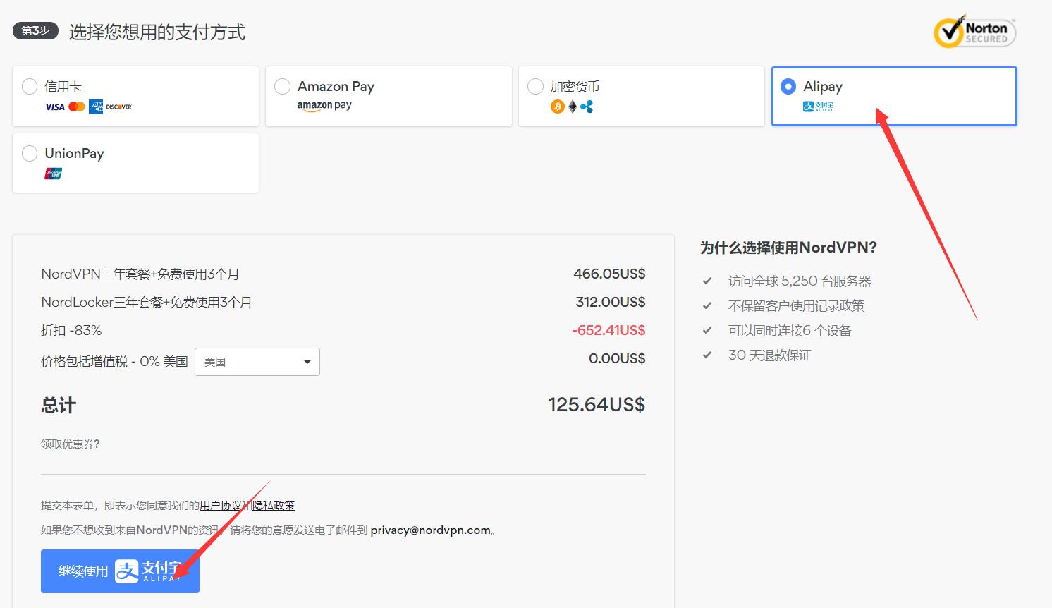 付费vpn推荐 - NordVPN (3)