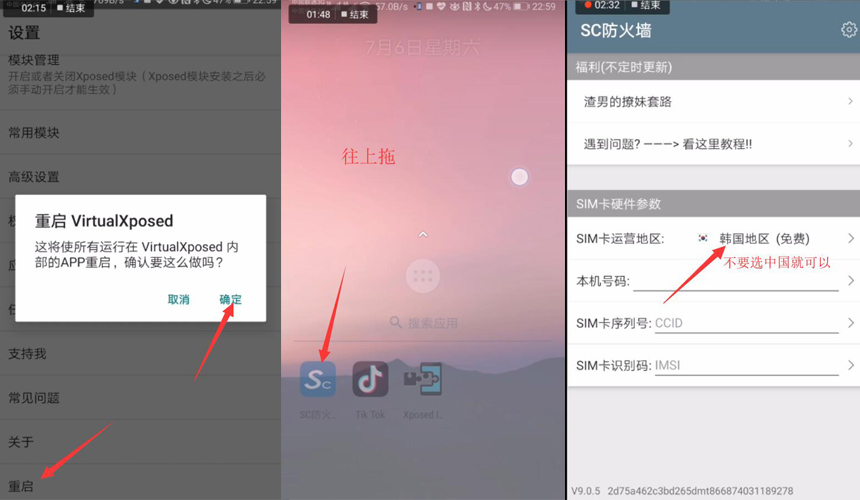 国内如何使用tiktok抖音国际版 (4)