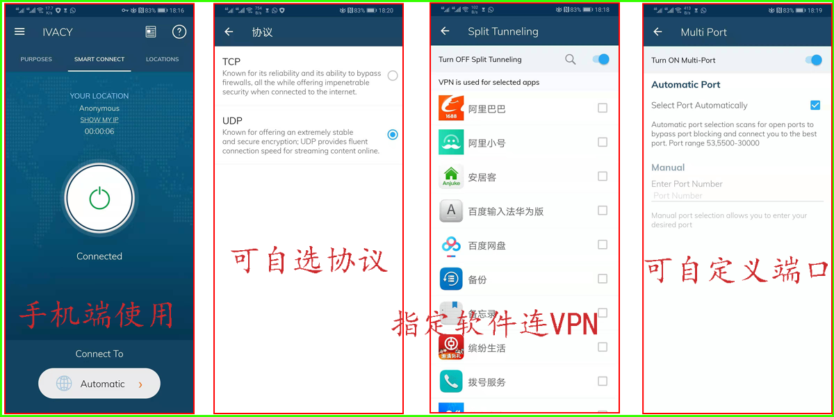 手机端Ivacy 演示图