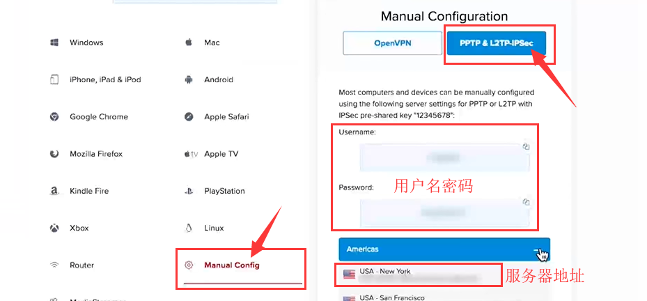 小米路由器的VPN翻墙设置L2TP (4)
